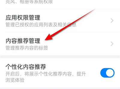 钉钉怎么停用推荐标签 钉钉停用推荐标签方法【详细步骤】