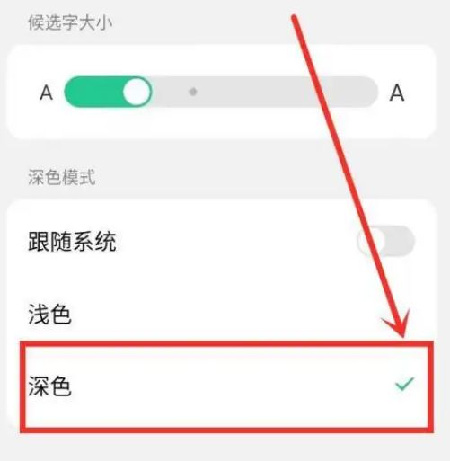 微信键盘变成黑色模式怎么恢复 微信键盘变成黑色模式恢复方法【详解】