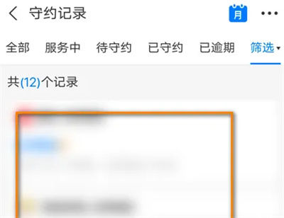 支付宝如何查看芝麻分租物记录 支付宝查看芝麻分租物记录方法【教程】
