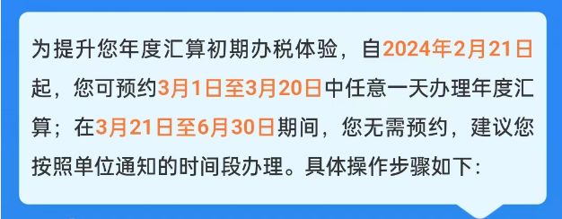2023年度个税申报退税补税怎么操作 2023年度个税申报退税补税流程一览【详解】