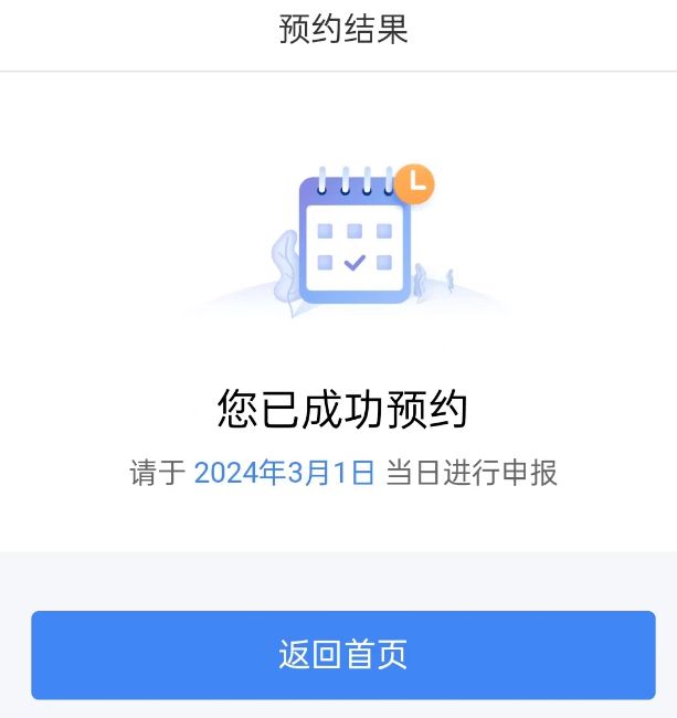 2023年度个税申报退税补税怎么操作 2023年度个税申报退税补税流程一览【详解】