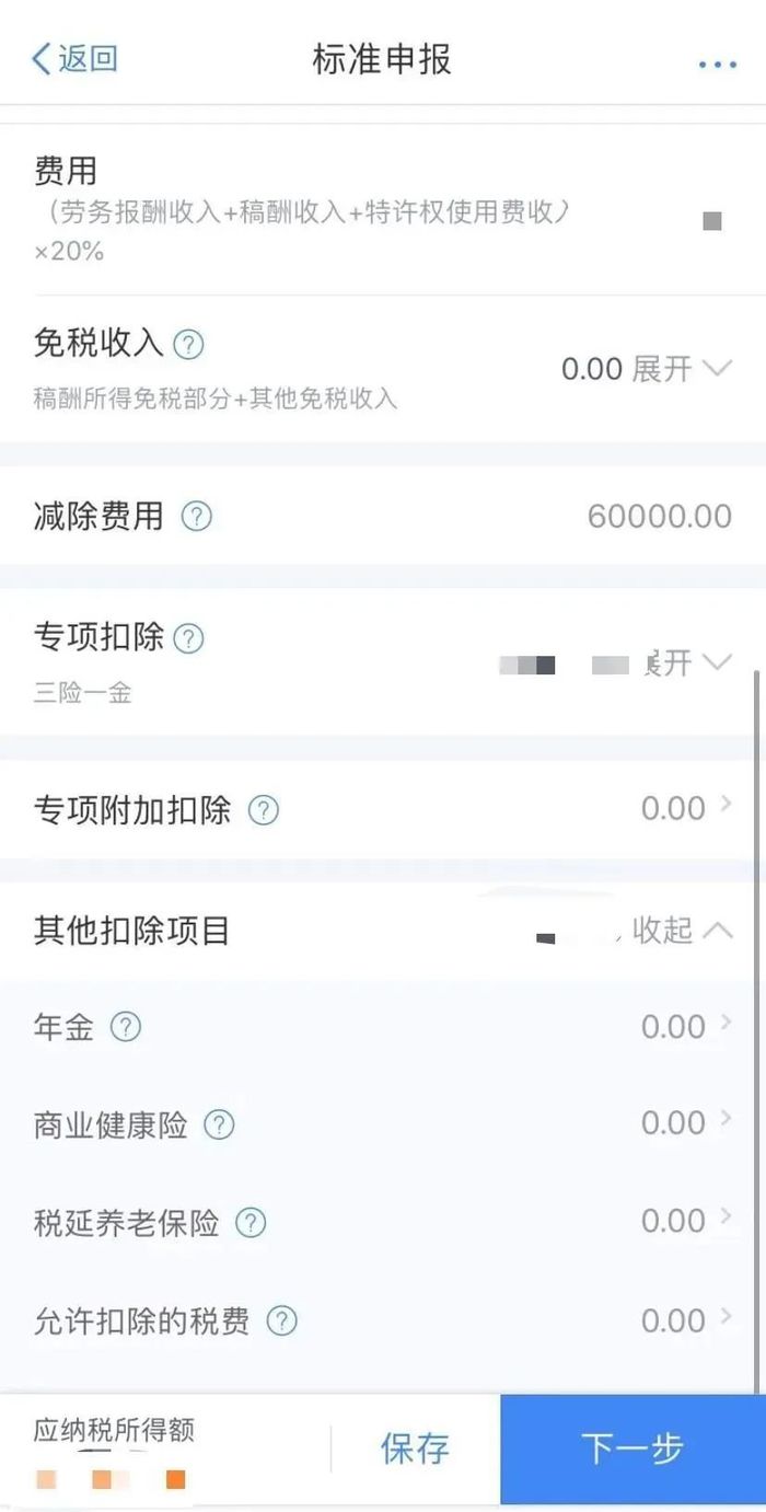 2023年度个税申报退税补税怎么操作 2023年度个税申报退税补税流程一览【详解】