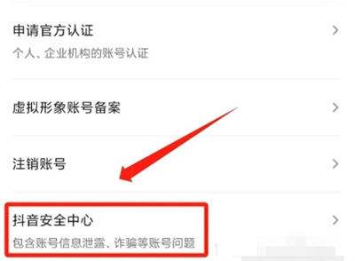 抖音如何清理虚假粉丝 抖音清理虚假粉丝方法【详解】