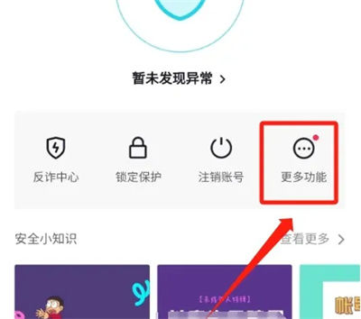 抖音如何清理虚假粉丝 抖音清理虚假粉丝方法【详解】