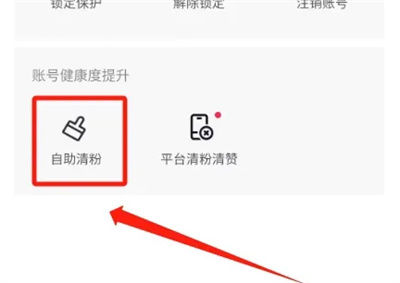 抖音如何清理虚假粉丝 抖音清理虚假粉丝方法【详解】