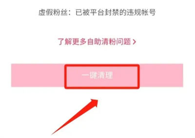 抖音如何清理虚假粉丝 抖音清理虚假粉丝方法【详解】