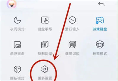 搜狗输入法如何删除常用词 搜狗输入法删除常用词方法【教程分享】