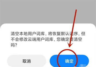 搜狗输入法如何删除常用词 搜狗输入法删除常用词方法【教程分享】