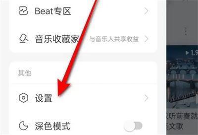 快手怎么设置关闭直播 快手设置关闭直播方法【教程】