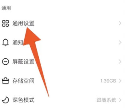 快手怎么设置关闭直播 快手设置关闭直播方法【教程】