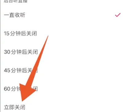 快手怎么设置关闭直播 快手设置关闭直播方法【教程】