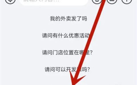 饿了么怎么删除常用语 饿了么删除常用语方法【教程分享】