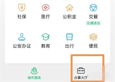 微信怎么查询献血记录 微信查询献血记录方法【详解】