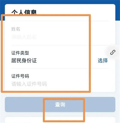 微信怎么查询献血记录 微信查询献血记录方法【详解】