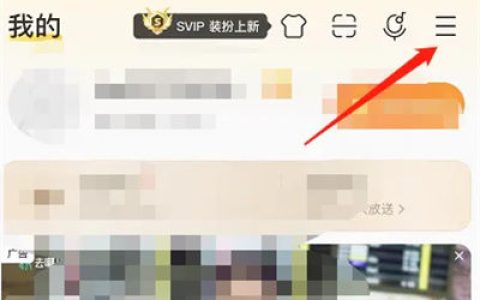 酷我音乐如何开启虚拟现场 酷我音乐开启虚拟现场方法【教程分享】
