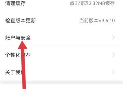 小翼管家如何设置手势解锁 小翼管家设置手势解锁方法【详解】