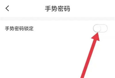 小翼管家如何设置手势解锁 小翼管家设置手势解锁方法【详解】