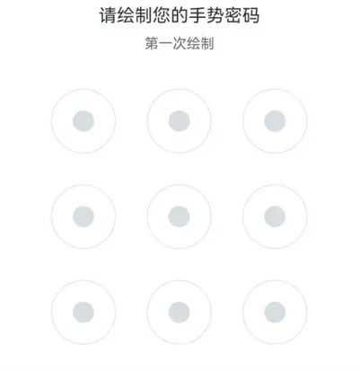 小翼管家如何设置手势解锁 小翼管家设置手势解锁方法【详解】