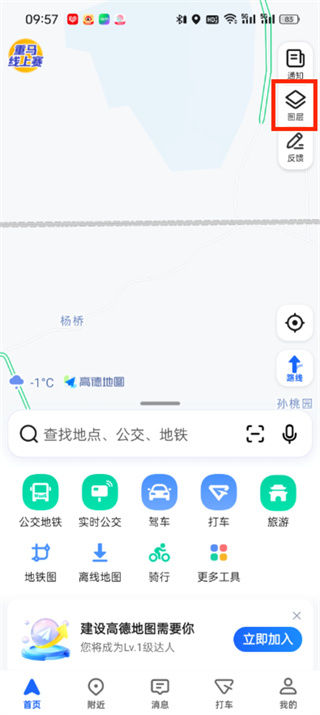 高德地图怎么看实时路况 高德地图查看实时路况方法【详解】