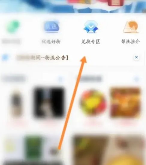 铁路12306在哪兑换商品 铁路12306兑换商品方法【教程分享】