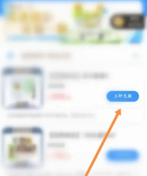 铁路12306在哪兑换商品 铁路12306兑换商品方法【教程分享】