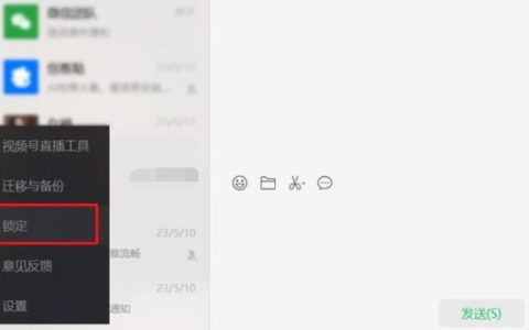 电脑微信锁定了怎么解开 电脑微信锁定了解开方法【详解】