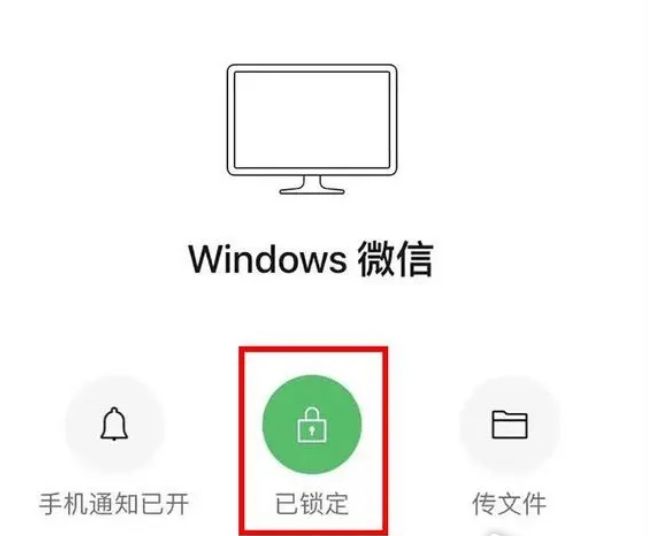 电脑微信锁定了怎么解开 电脑微信锁定了解开方法【详解】