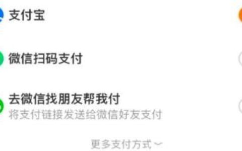 淘宝是否可以使用微信支付 淘宝能不能使用微信支付【详解】