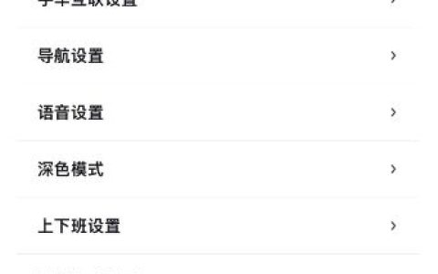 百度地图怎么关闭对他人隐藏主页中我的互动内容【详解】