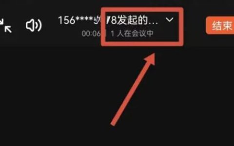 钉钉怎么分享视频会议 钉钉分享视频会议方法【步骤分享】