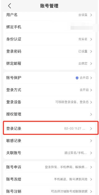 百度地图怎么查看自己的登录记录 百度地图查看自己的登录记录方法【教程分享】