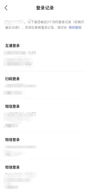 百度地图怎么查看自己的登录记录 百度地图查看自己的登录记录方法【教程分享】