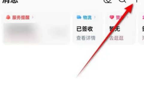 淘宝亲情账号怎么开启与关闭 淘宝亲情账号开启与关闭教程【详解】
