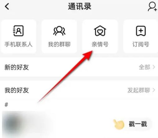 淘宝亲情账号怎么开启与关闭 淘宝亲情账号开启与关闭教程【详解】