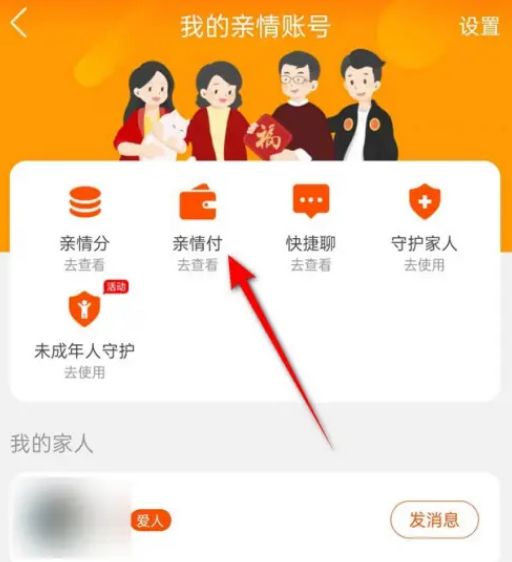 淘宝亲情账号怎么开启与关闭 淘宝亲情账号开启与关闭教程【详解】
