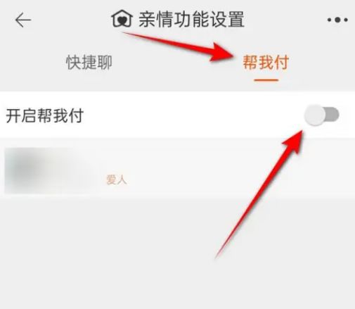 淘宝亲情账号怎么开启与关闭 淘宝亲情账号开启与关闭教程【详解】