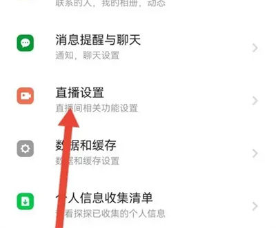探探怎么隐藏上麦状态 探探隐藏上麦状态方法【教程分享】
