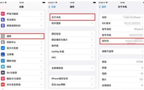 苹果16序列号怎么查 苹果16序列号查询方法【教程分享】
