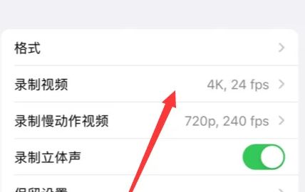 iPhone15如何关掉录屏HDR模式 iPhone15关掉录屏HDR模式方法【详细教程】