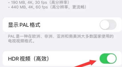 iPhone15如何关掉录屏HDR模式 iPhone15关掉录屏HDR模式方法【详细教程】