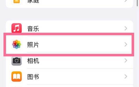iphone怎么开启同步相册 iphone开启同步相册方法【详细步骤】