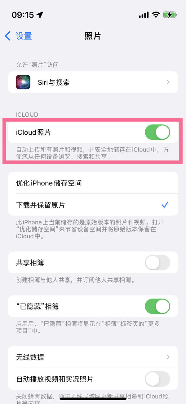 iphone怎么开启同步相册 iphone开启同步相册方法【详细步骤】