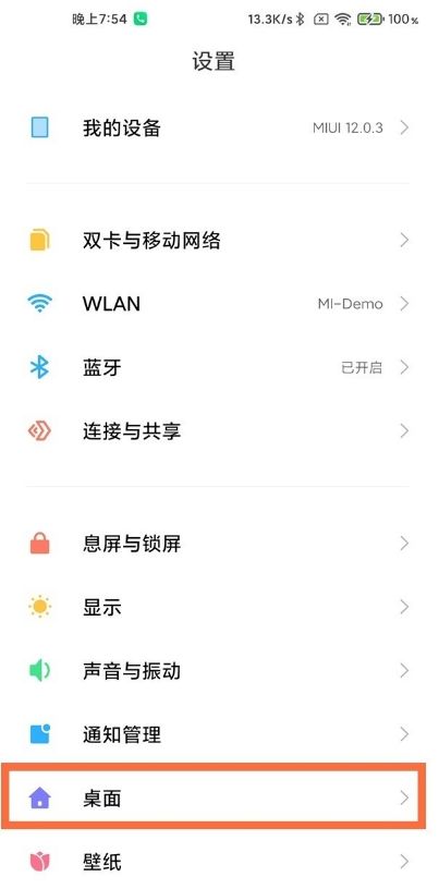 小米14怎么设置图标样式 小米14设置图标样式方法【详细教程】