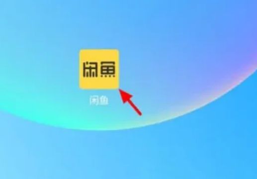 闲鱼可以开通微信收款吗 闲鱼开通微信收款方法【详解】