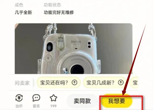 闲鱼可以开通微信收款吗 闲鱼开通微信收款方法【详解】