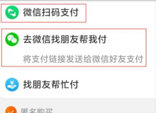 闲鱼可以开通微信收款吗 闲鱼开通微信收款方法【详解】