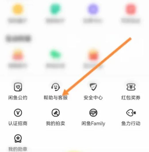 闲鱼可以开通微信收款吗 闲鱼开通微信收款方法【详解】