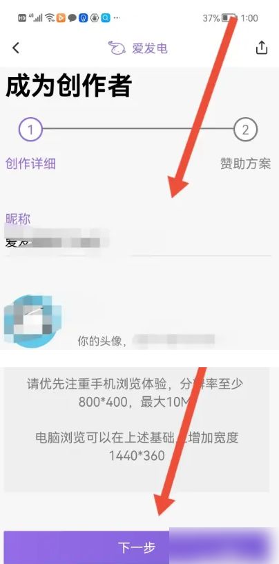 爱发电怎么成为作者 爱发电成为作者方法【详解】