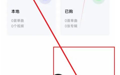 千千音乐怎么查看版本号 千千音乐查看版本号方法【详解】