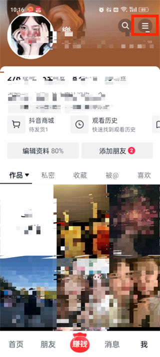 抖音开怎么开橱窗带货 抖音开开橱窗带货方法【详解】